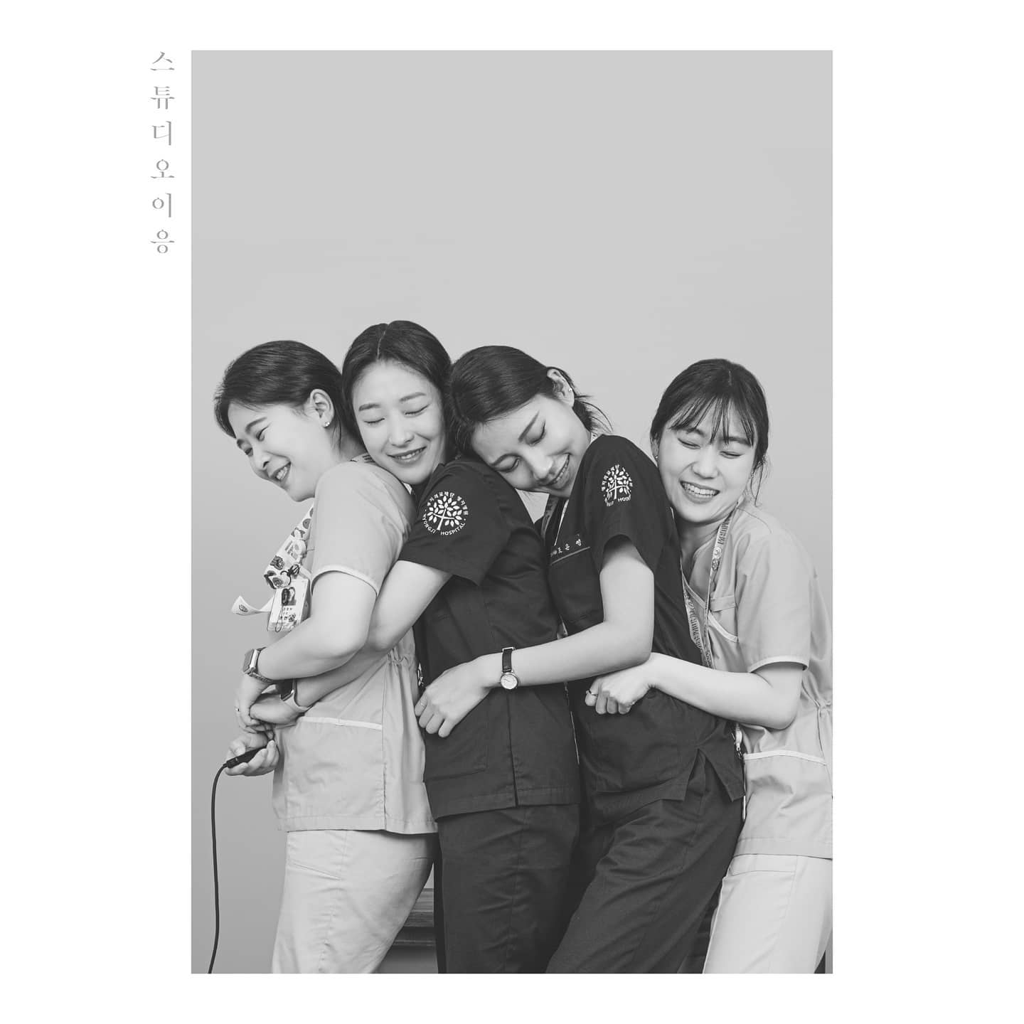 스튜디오이응 - #셀프사진 #우정사진 멋진 간호사분들의 #셀프우정사진 항상 감사합니다 😄 - 스튜디오이응...