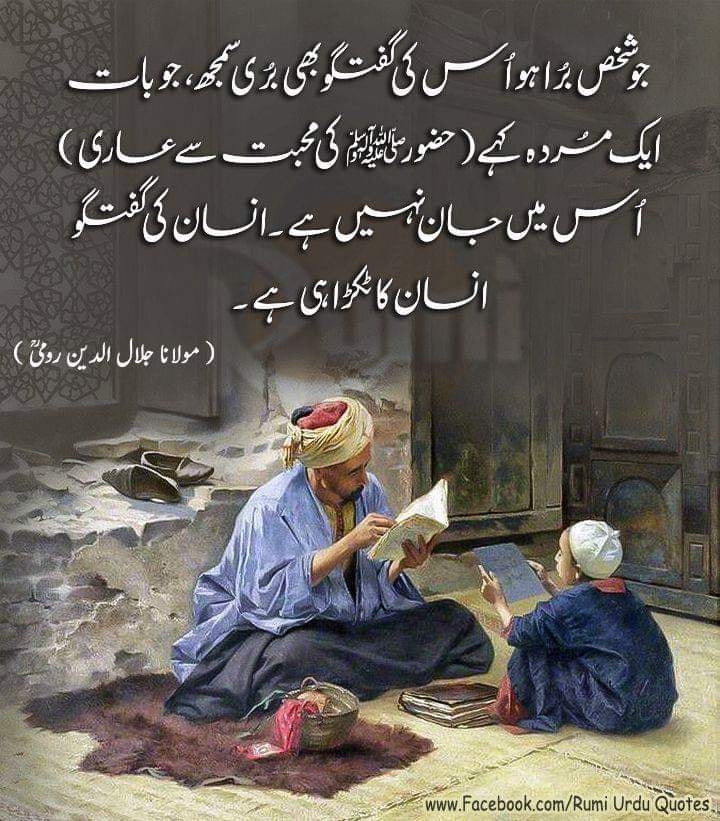 Rumi Urdu Quotes Stream Episode Sufi Music Rumi's Sufi Poetry
