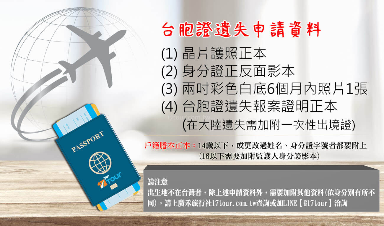 廣禾旅行社 投稿 Facebook