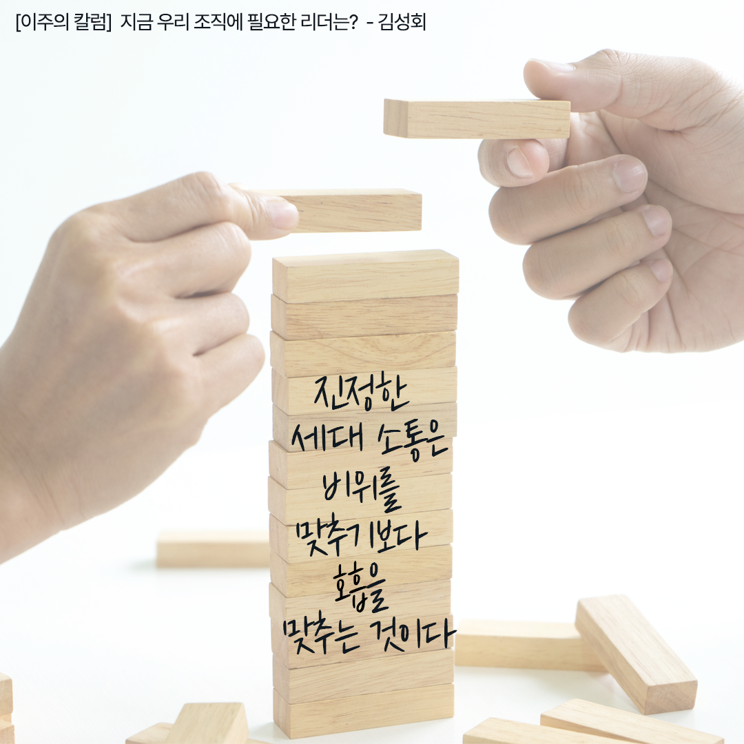 코칭경영원 - 흔히 세대 소통하면 꼰대 타파, 꼰대 탈피론만 연상한다. 요즘은 꼰대 마니아보다 꼰대란... | Facebook