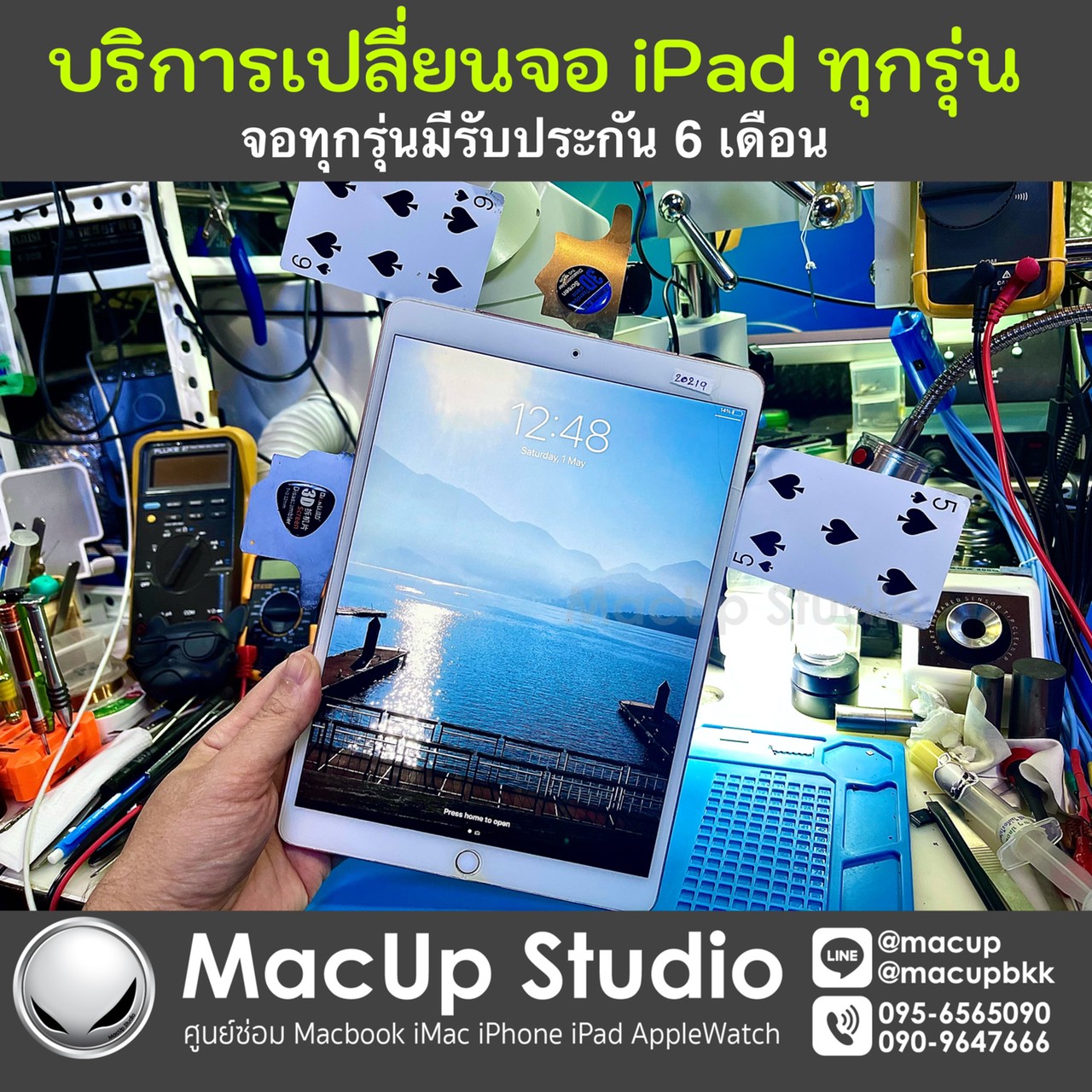 ร้านซ่อมiPadกรุงเทพ... - ซ่อมไอโฟนกรุงเทพ MacUp Studio | Facebook