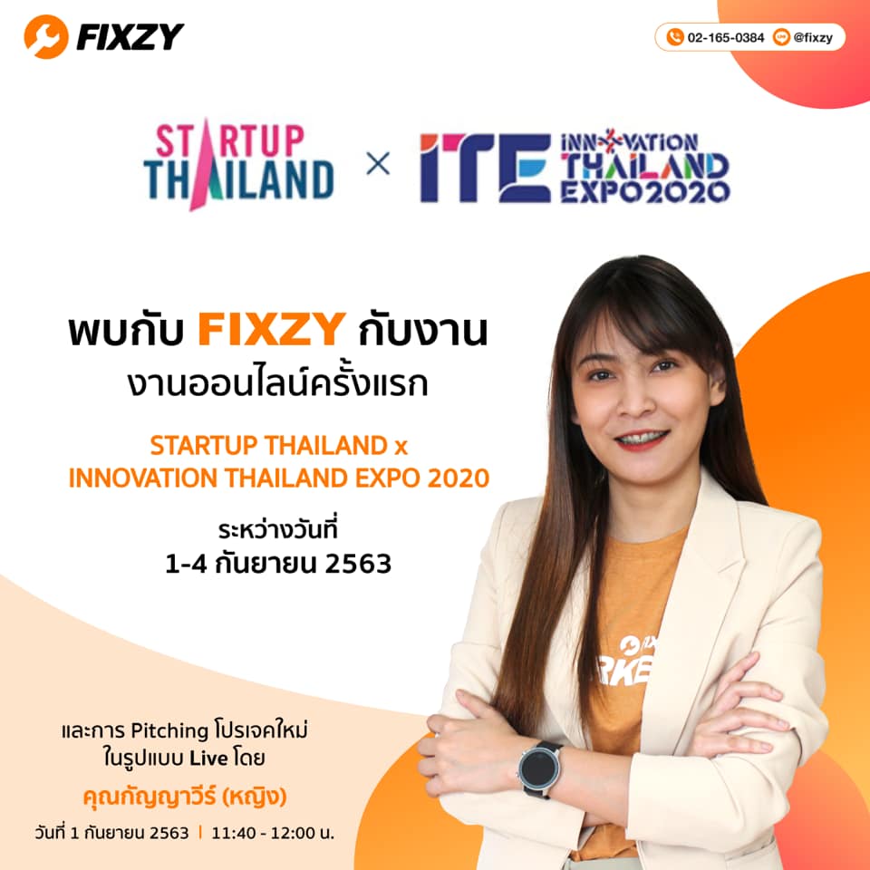 Fixzy - เตรียมพบกับ Fixzy ในรูปแบบ Online ครั้งแรกกับงาน... | Facebook