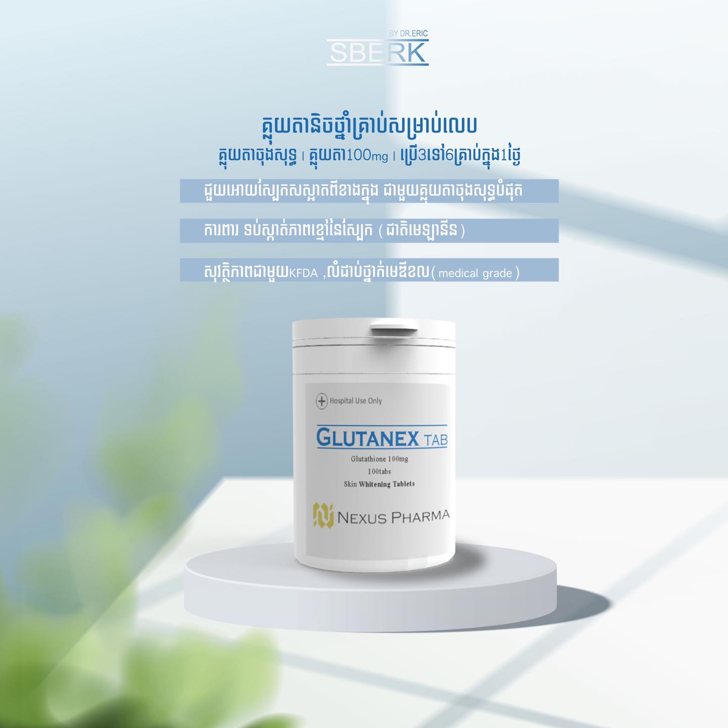 Nexus Pharma Cambodia (@NexusPharmaCambodia) • Facebook