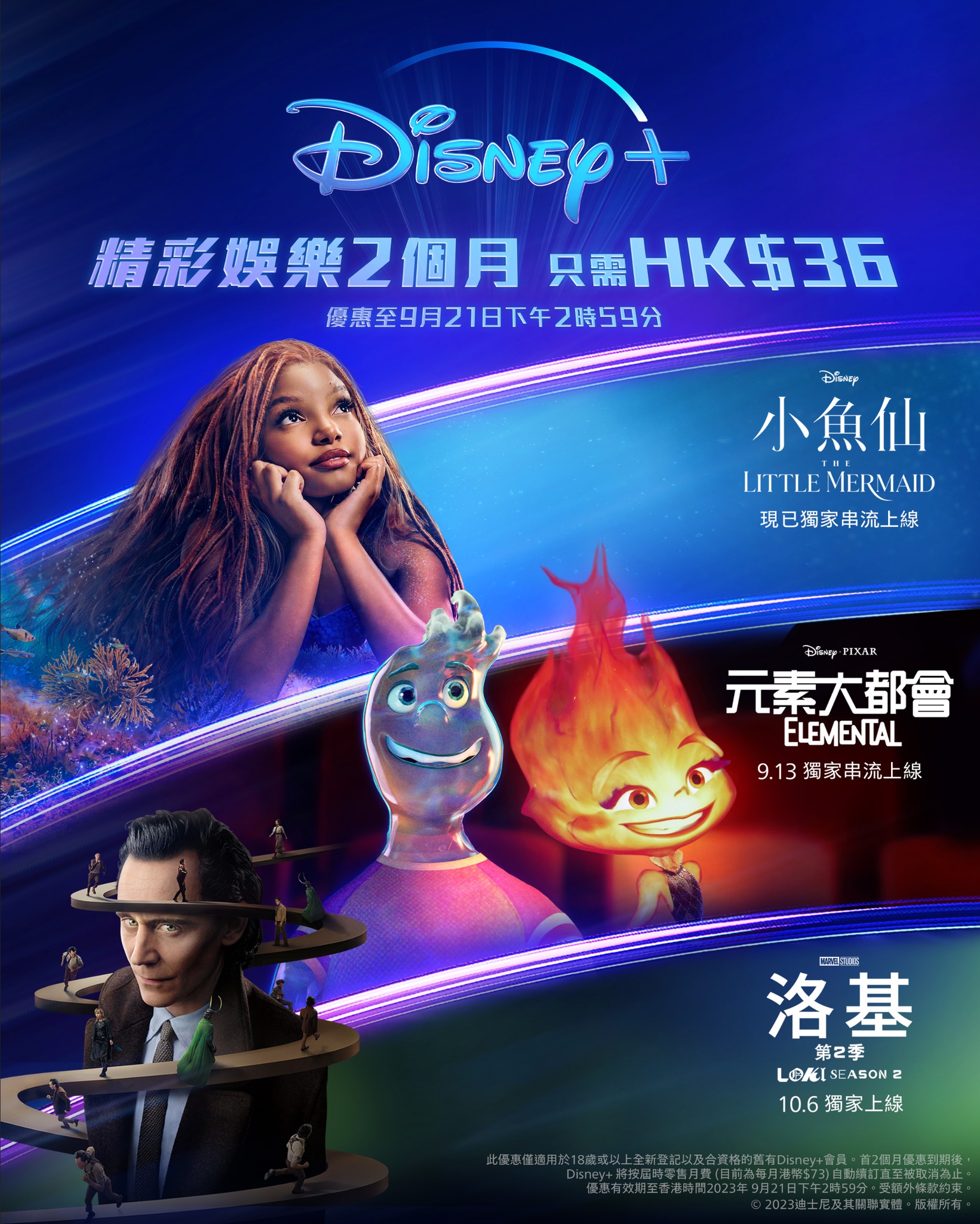 Disney+ - 【Disney+...