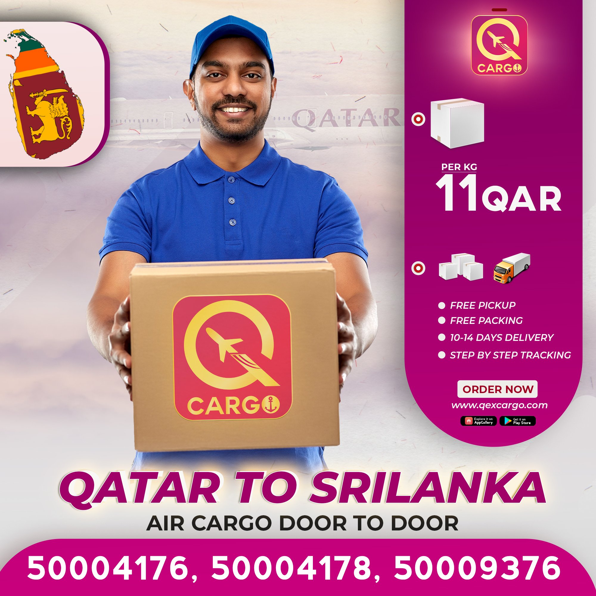 කටාර් වල අපි - Qatar wala api | Wattala