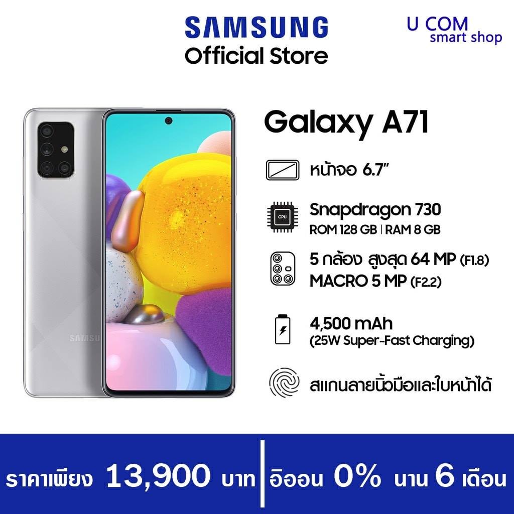 Ucom Smart Shop - ...Samsung Galaxy A71 และ A31 สามารถผ่อน... | Facebook