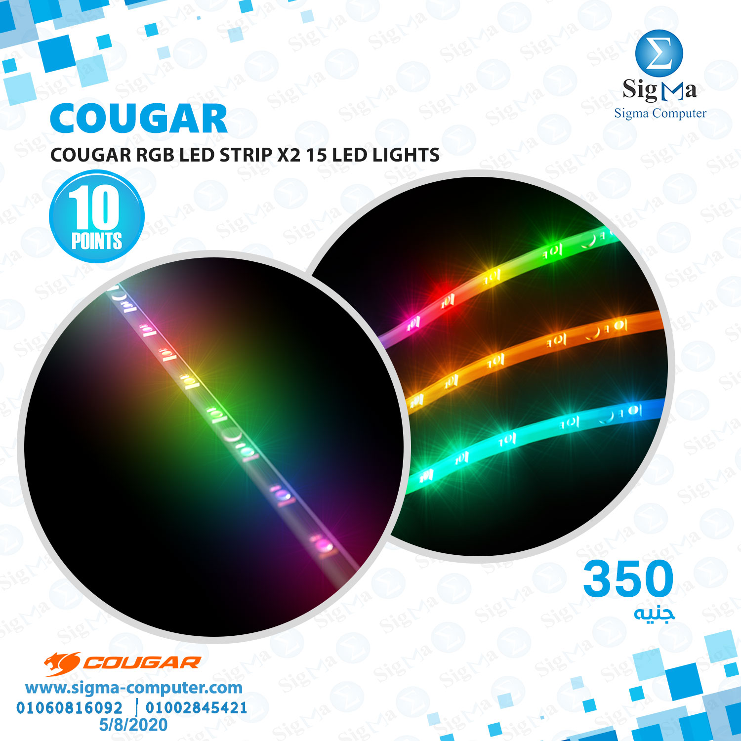 Sigma Computer - COUGAR RGB LED STRIP X2 بسعر 350 جنيه... | Facebook