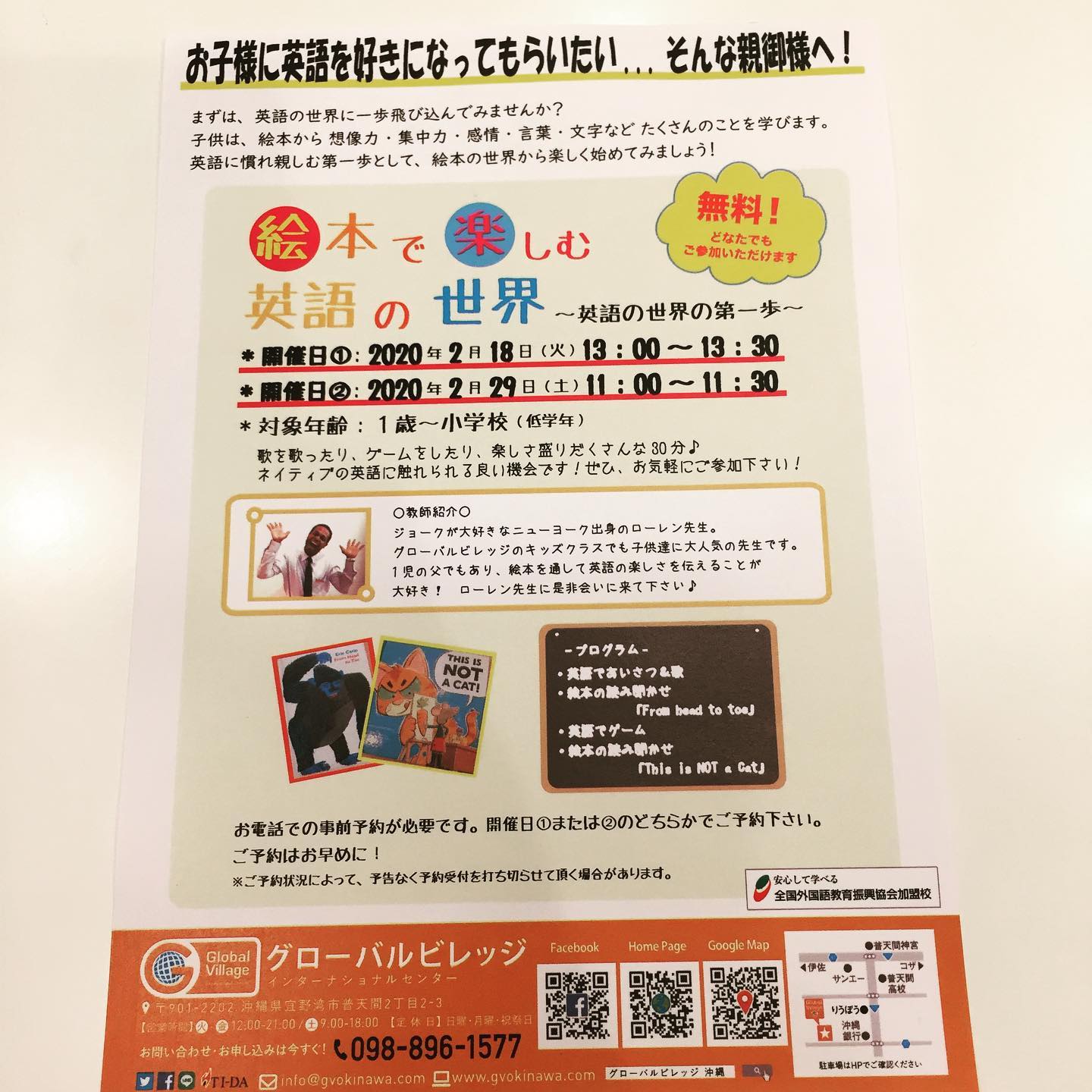 参加無料 どなたでもご参加いただけます Global Village Okinawa Facebook