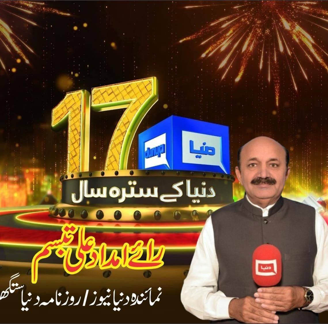 Rai Imdad