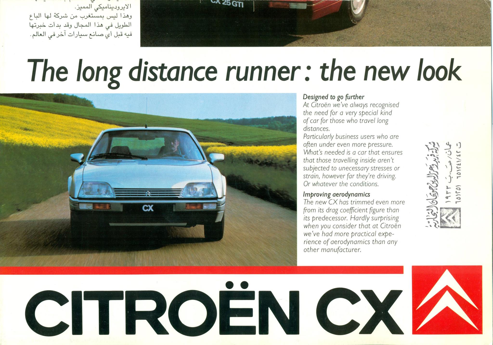 4-5. 1981 Citroën CX Reflex - CX Athena Berlines Brochure. Netherlands