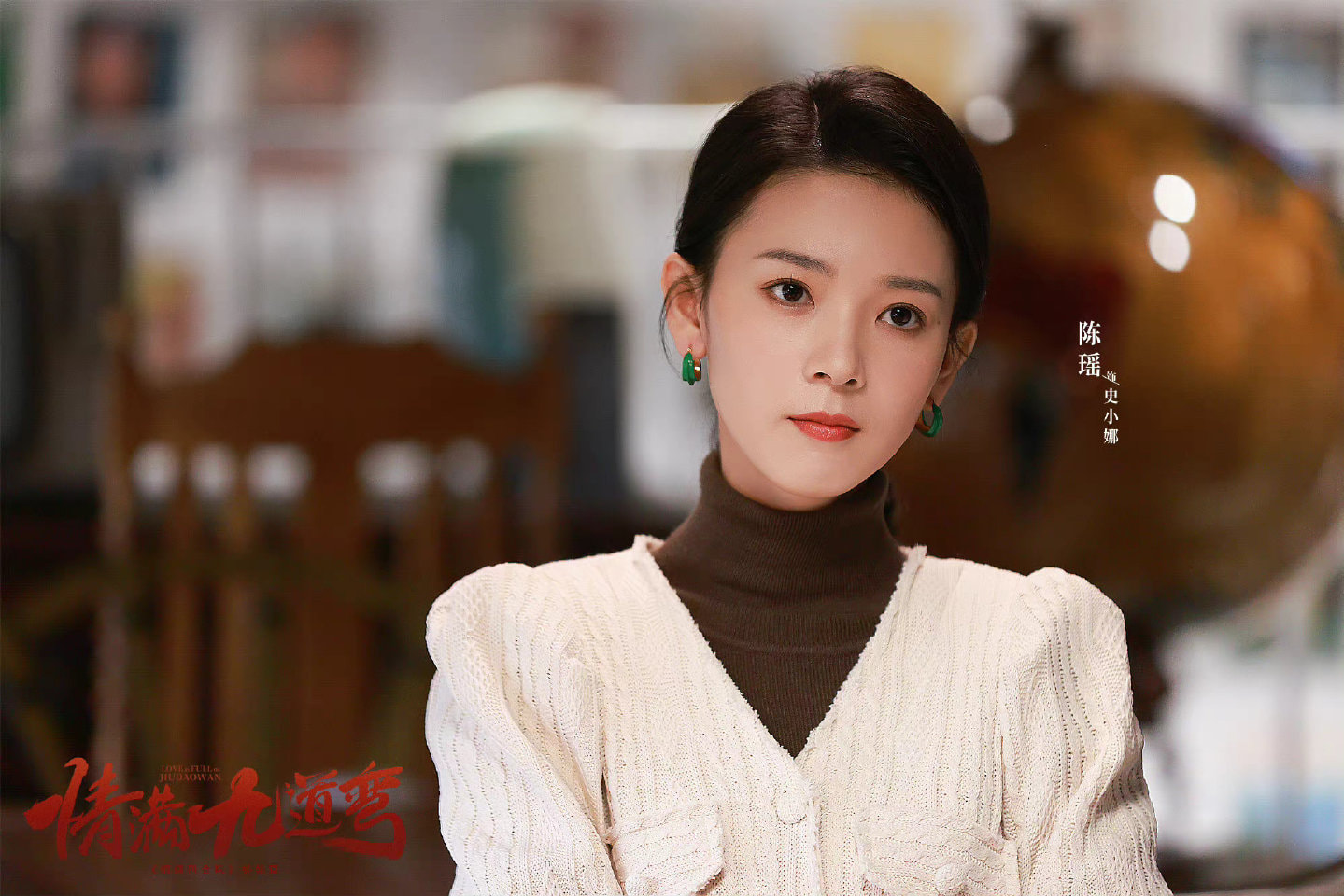 #陳瑤 #情滿九道彎 #ChenYao... - 陳瑤世界 The World of Sebrina Chen Yao | Facebook