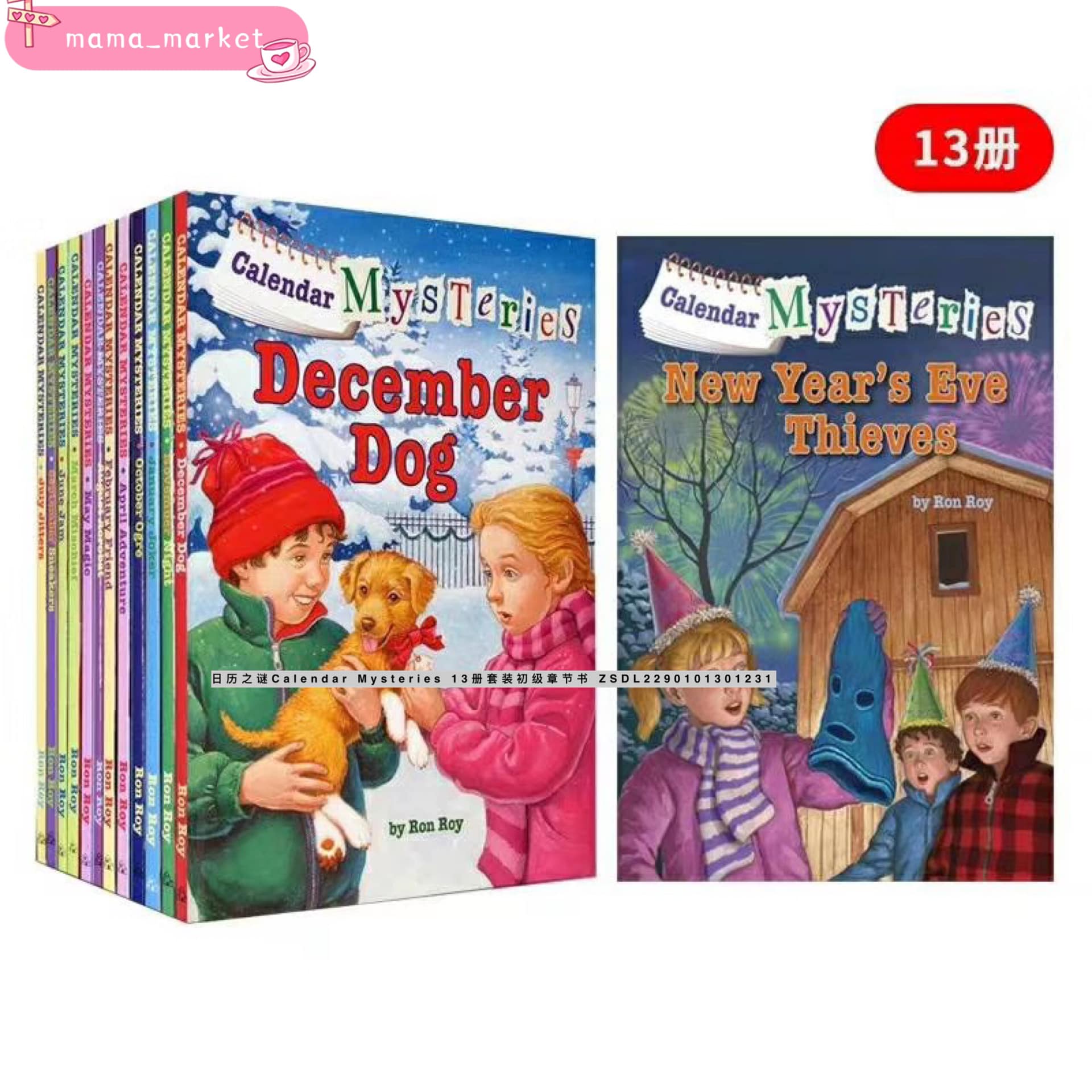 📖 📖 日历之谜Calendar Mysteries 13册套装，尺寸13*19，英文原版初级