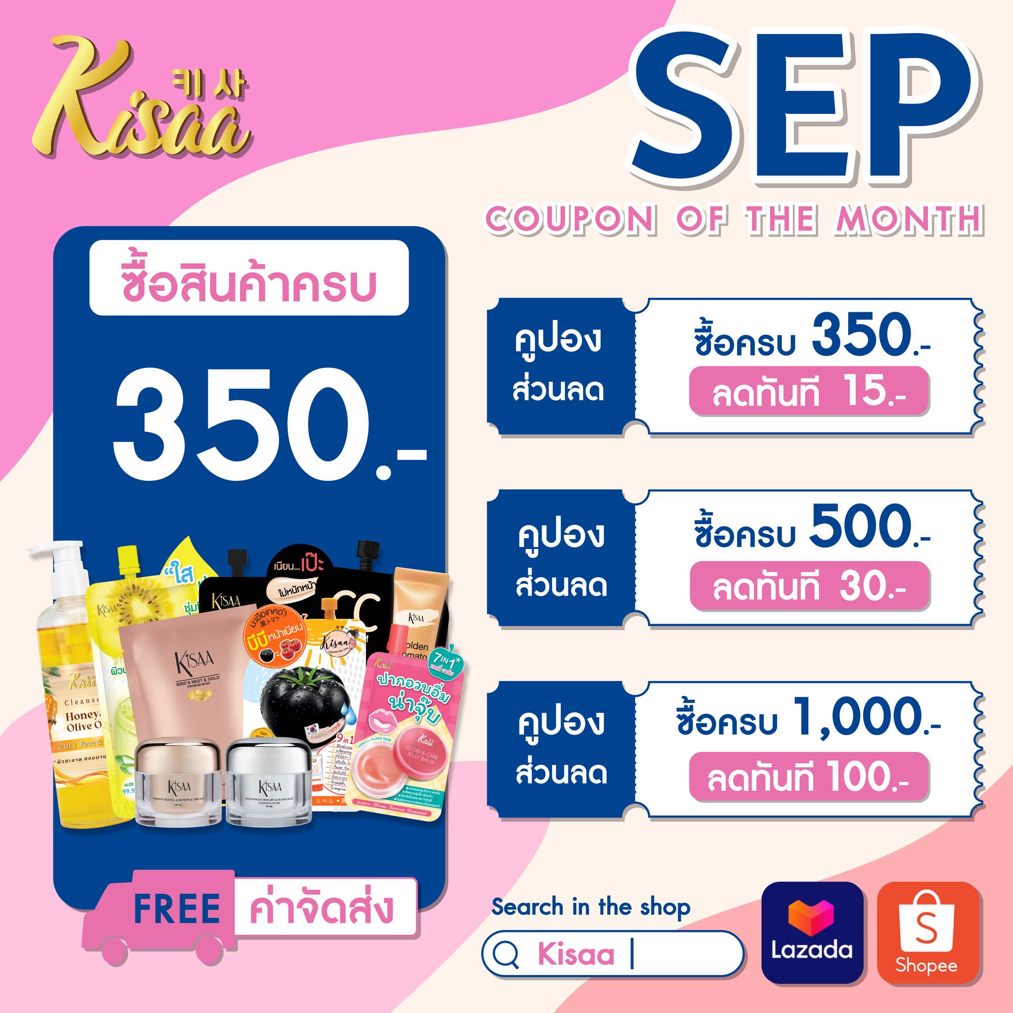 Kisaa Thailand - ช๊อปมันส์กลางเดือนกับคิซ่า... | Facebook