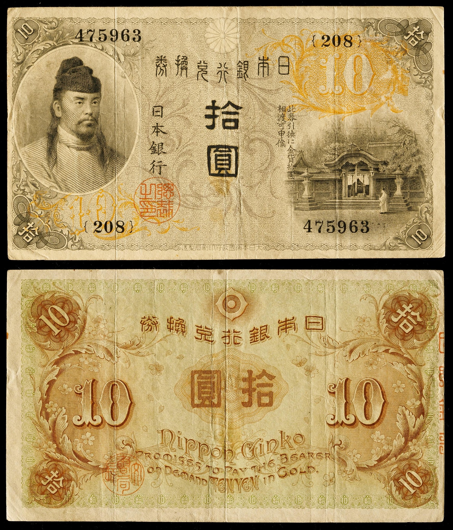 Rare Japanese international discs from 1910s