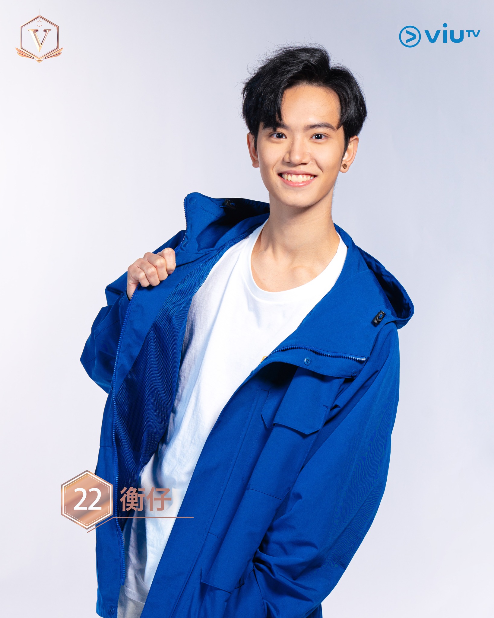 ViuTV - 周璟衡（衡仔） 年齡： 20 職業： 學生 擅長： 洗碗、放狗、剷貓砂、打籃球 IG：king__hang | Facebook