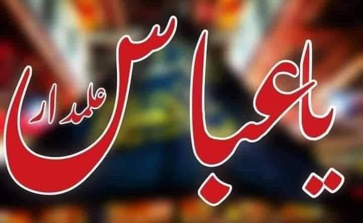 Azhar Ali Rahi Hakime