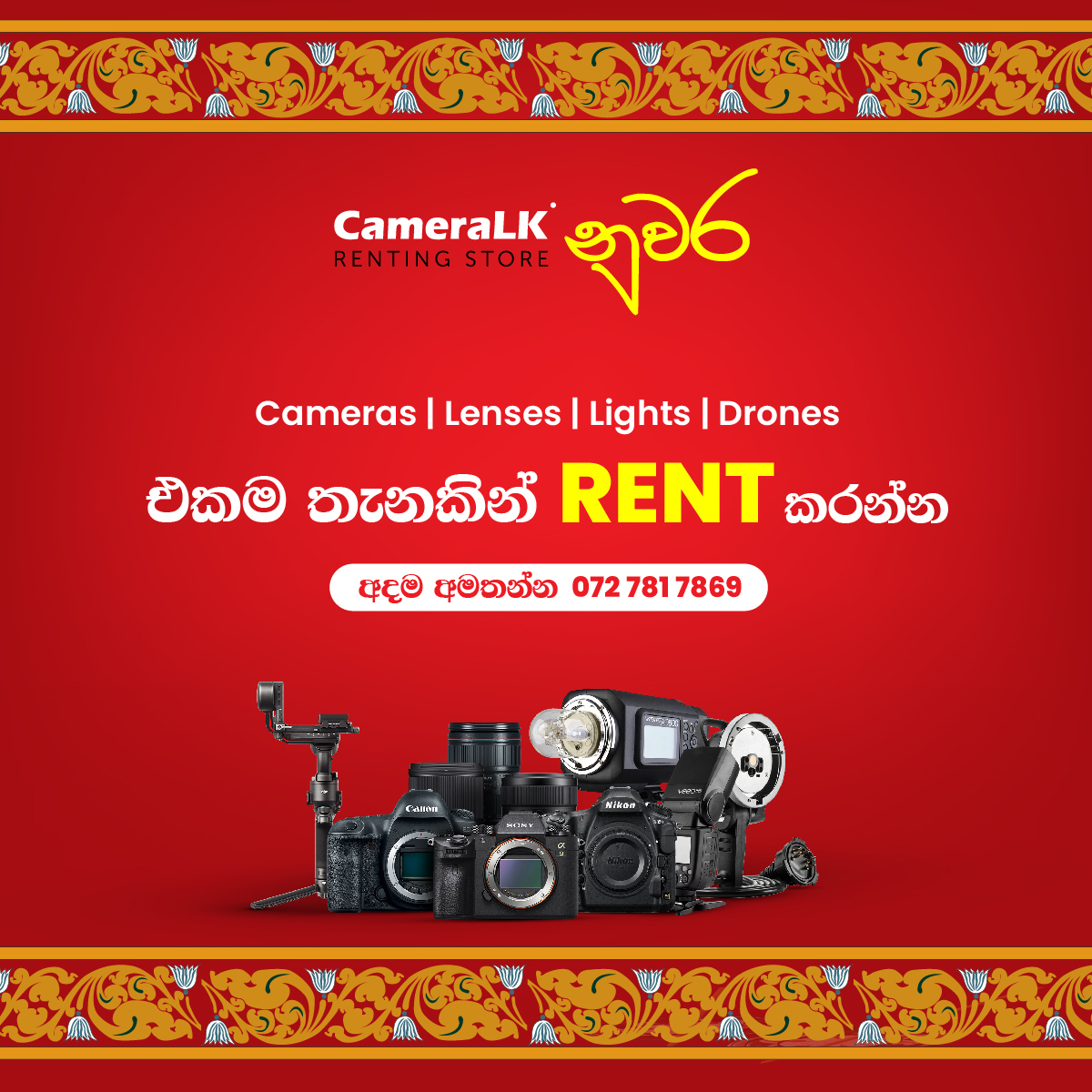ලංකාවේ විශාලතම Renting Store දැන්... - Cameralk Rent Store