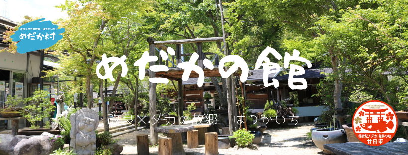 めだかの館 Home Facebook