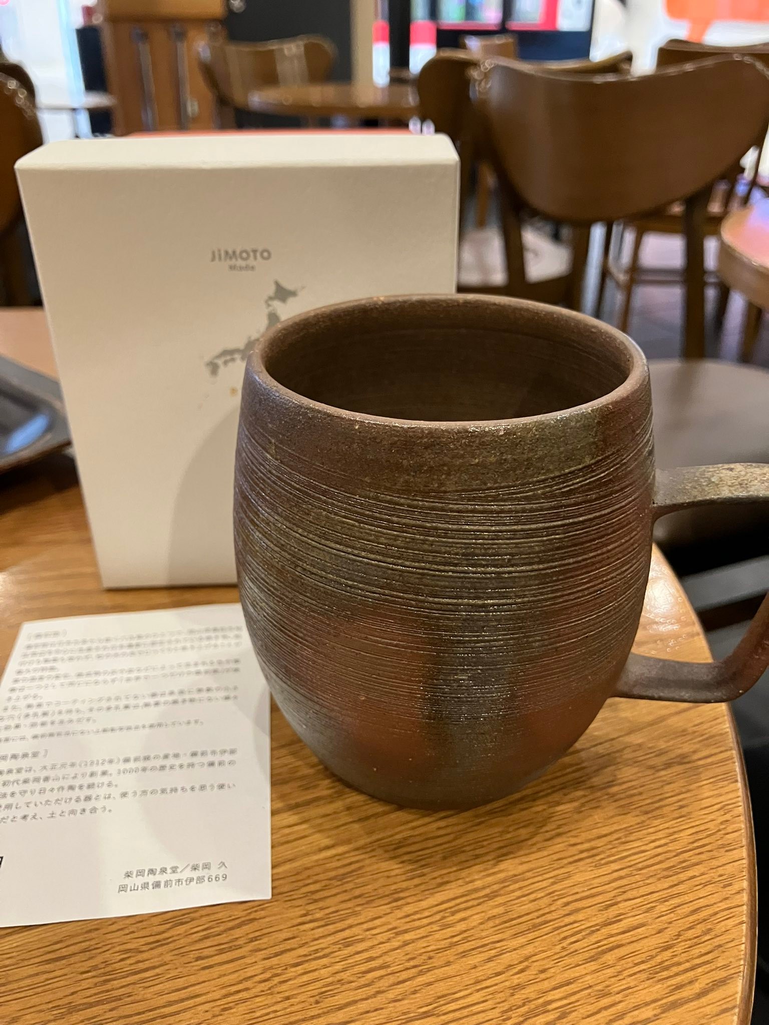 発売直後にすぐ売り切れたという 幻の『備前焼マグカップ』 今日 