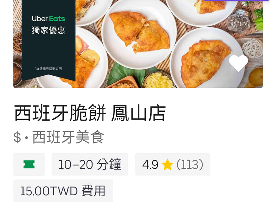 西班牙脆餅 Home Facebook