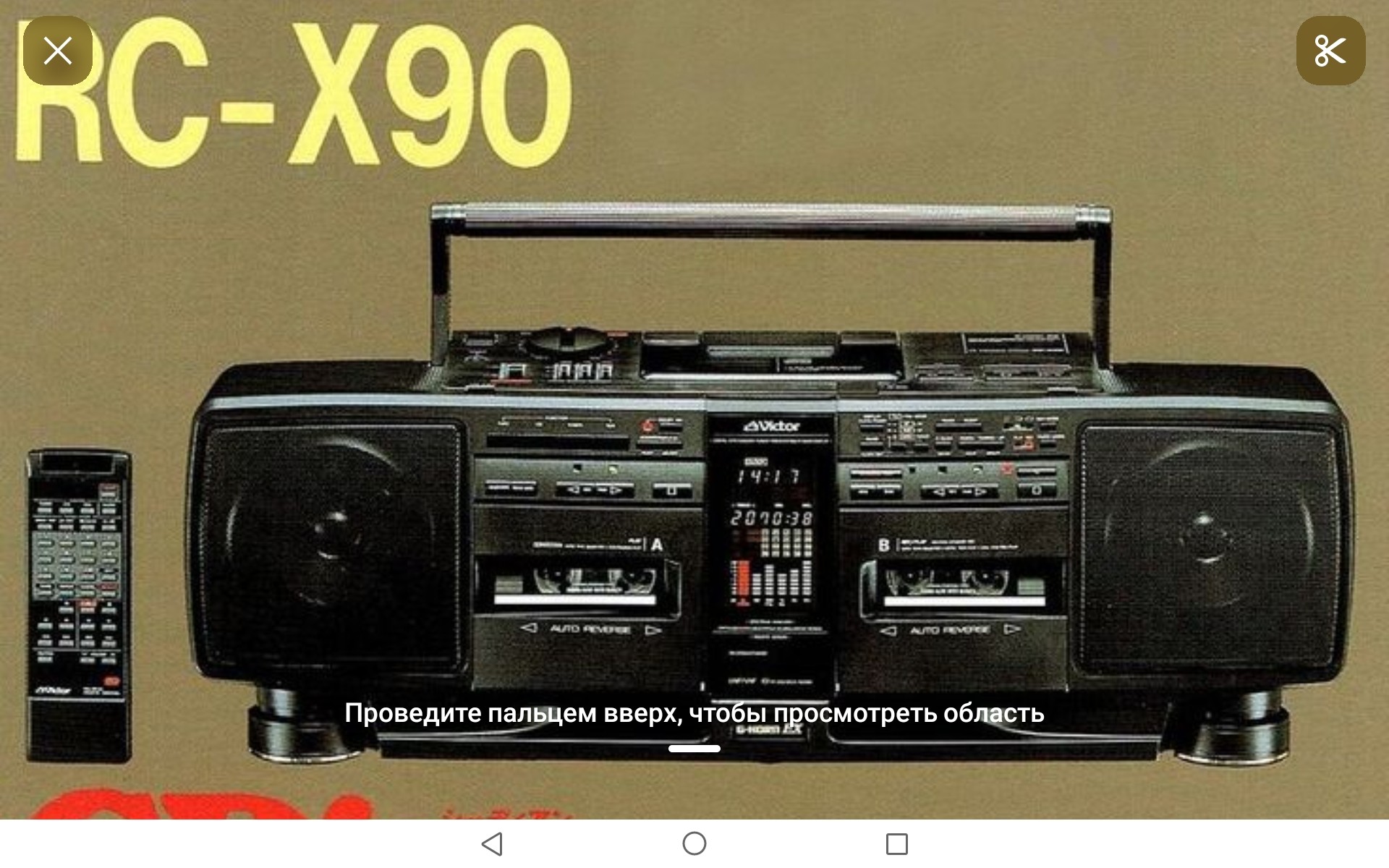 Victor RC-X 90 boombox review and features