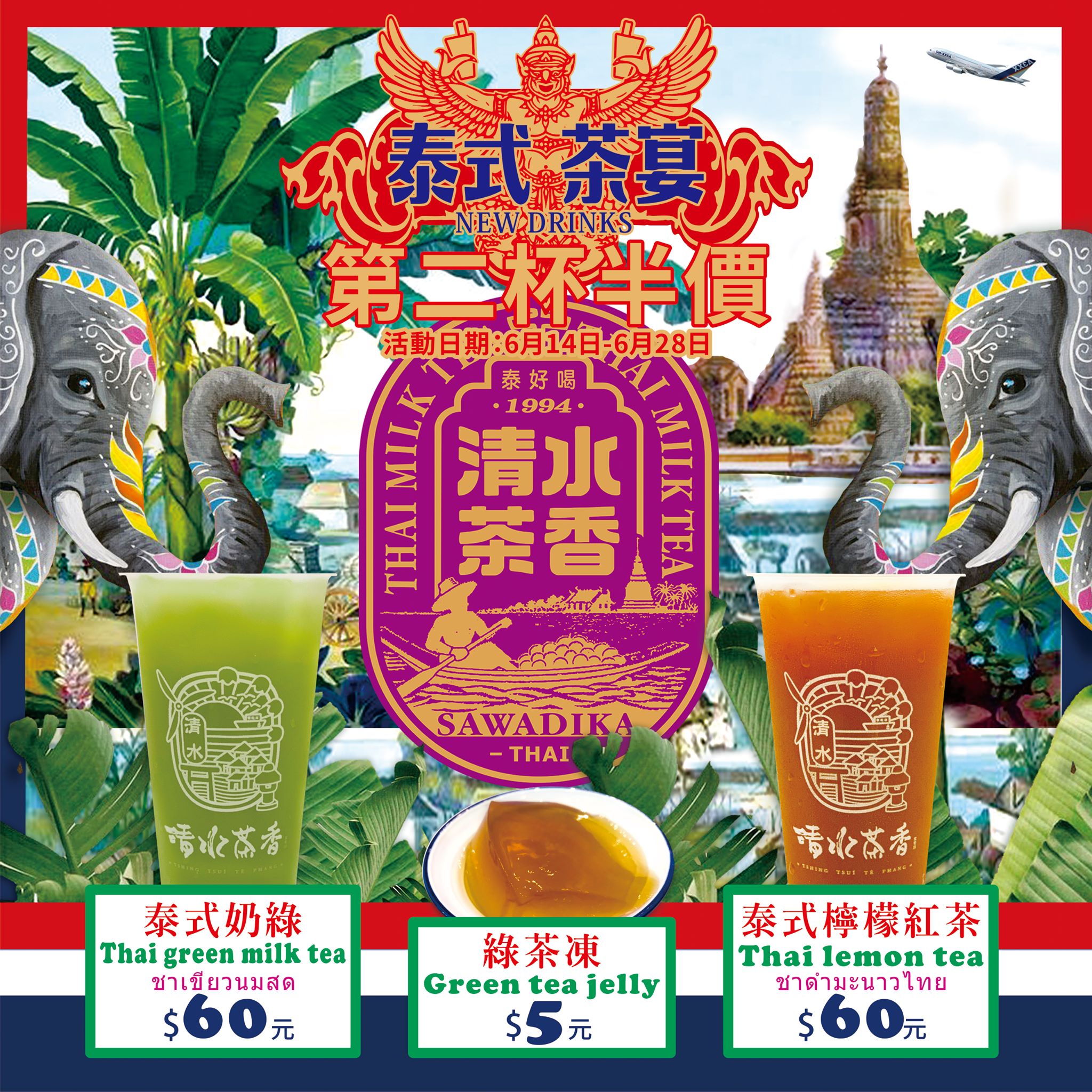 清水茶香延吉店 仰頭望明月 寄情千里光 花好月圓寵愛系列 宮廷小品中秋送禮首選 Facebook