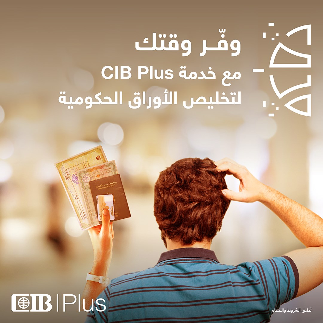 CIB Egypt - انضم لعالم CIB Plus وخلي مشاويرك علينا! وفر... | Facebook