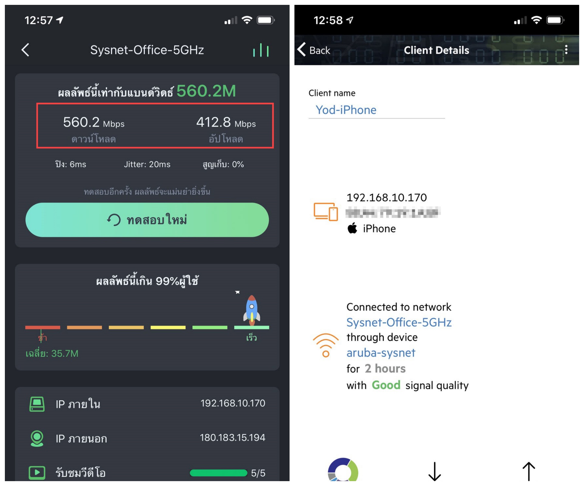 Sysnet Center - 😊 มีลูกค้าสอบถามมาทาง Inbox... | Facebook