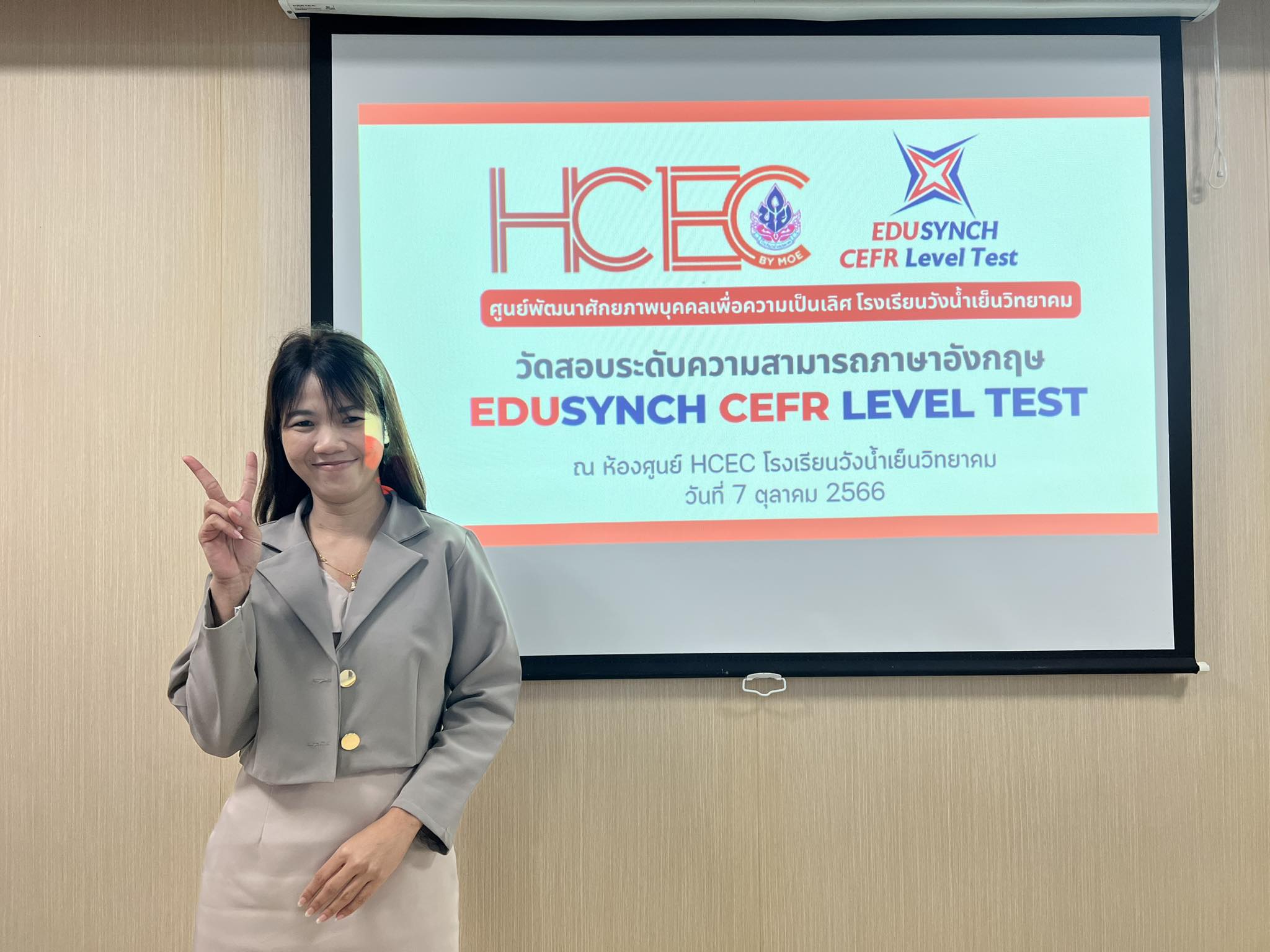 ในวันที่ 23 กันยายน 2556 ศูนย์ ฯ HCEC โรงเรียนวังน้ำเย็นวิทยาคมจัดสอบ ...