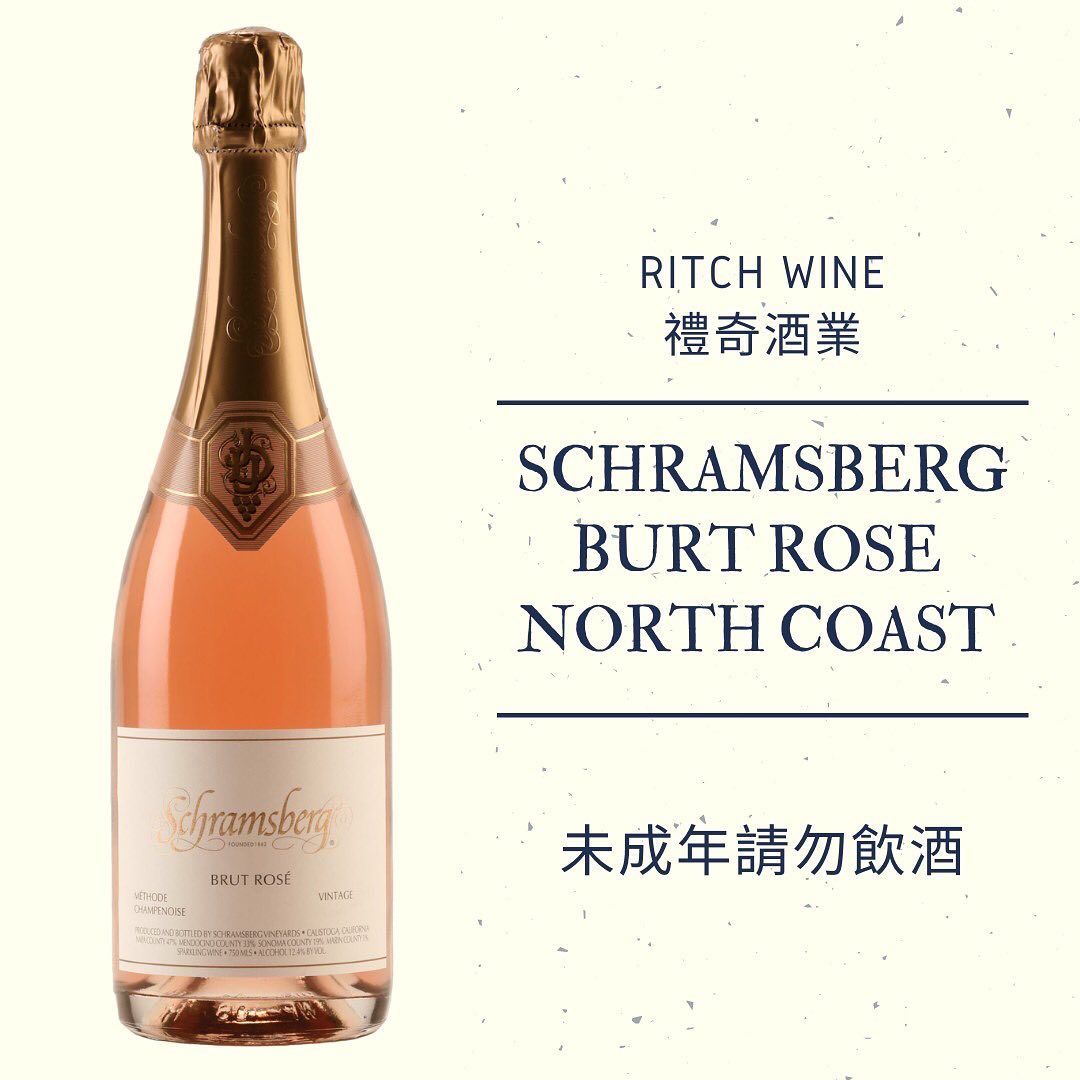 禮奇酒業 Ritch Wine - _ 今天要喝什麼呢？ SCHRAMSBERG 2016 Burt Rose North Cost 草莓 ...