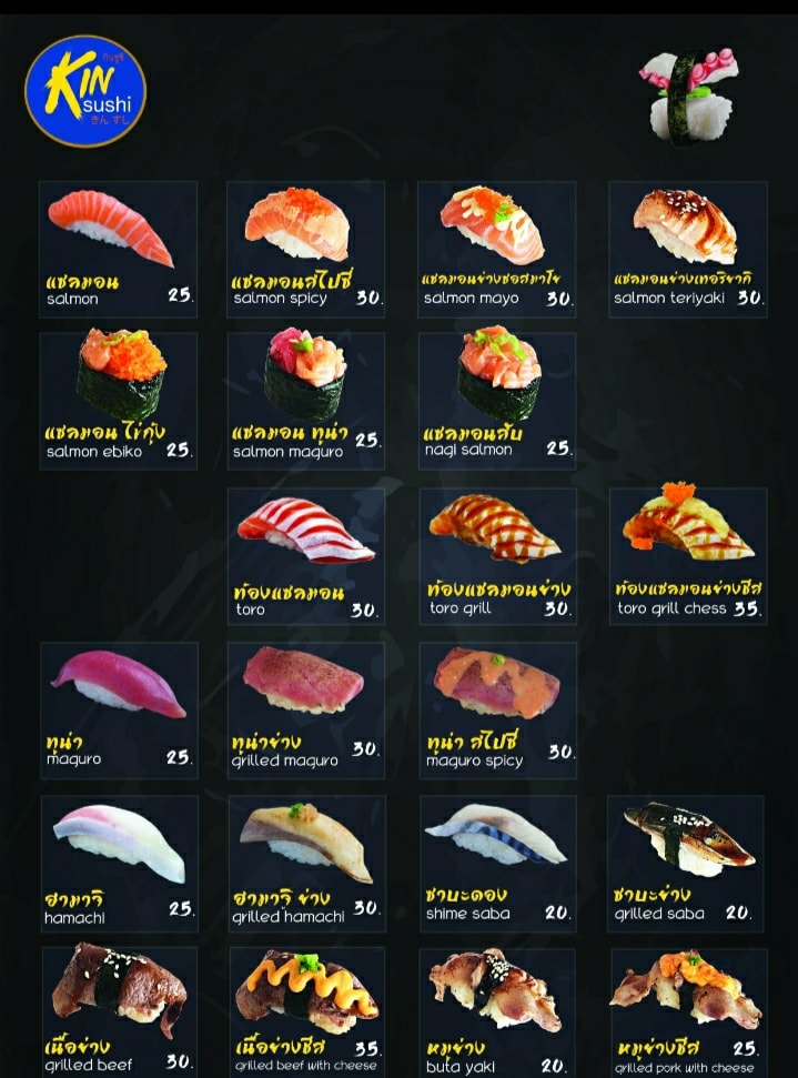 ไม่ต้องสงสัย…ทำไมอยากมากินบ่อ... - Kin Sushi - กินซูชิ ปากช่อง | Facebook