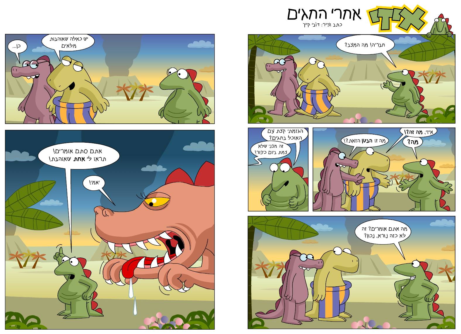 איזי