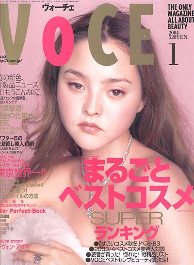 Devon Aoki for VOCE Magazine Japan, January 2004 #архивTRENDSQUIRE