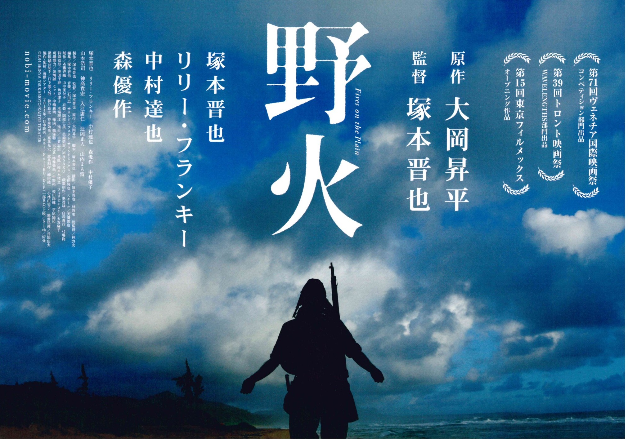 映画 野火 Nobi Movie Photos Facebook