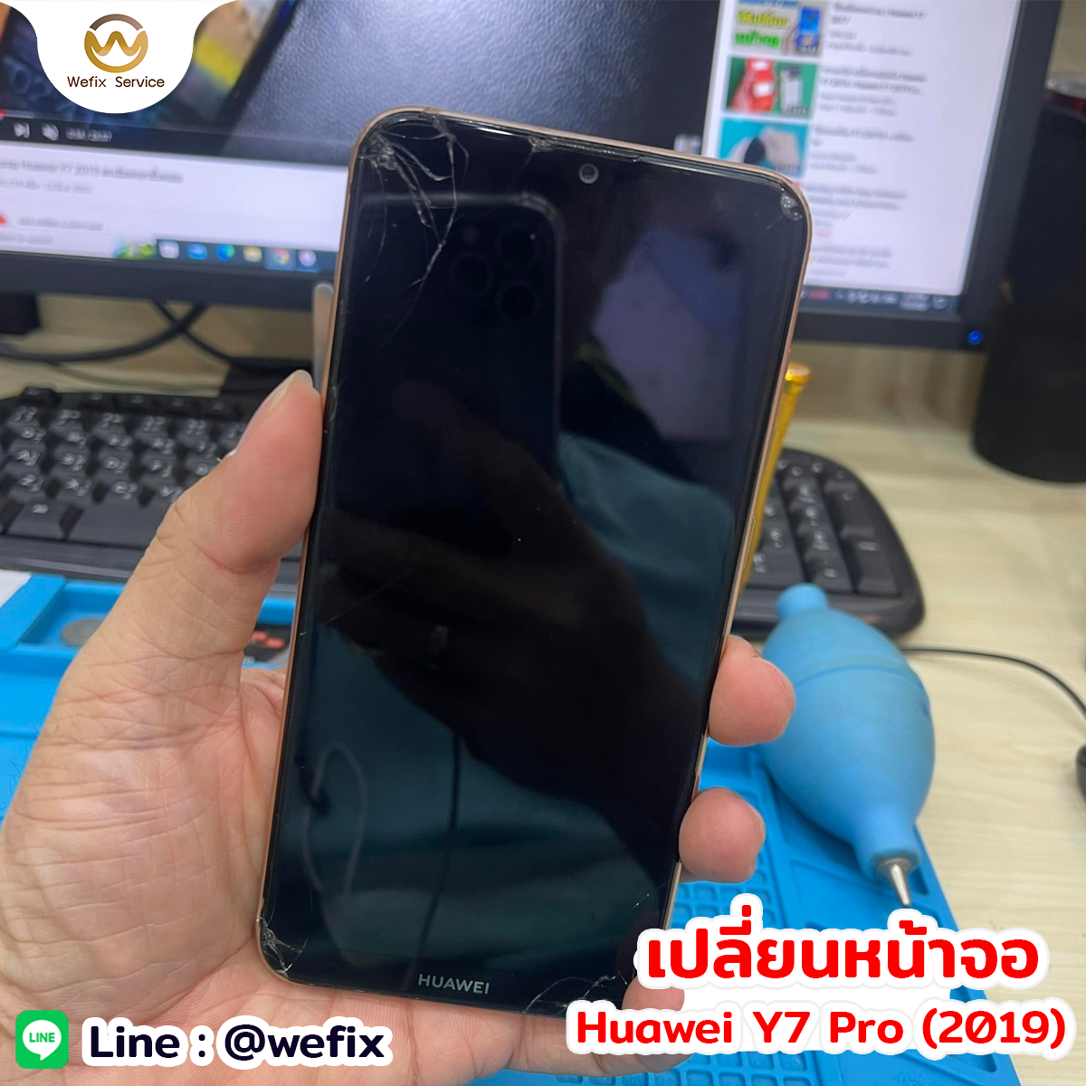 เปลี่ยนหน้าจอ - Huawei Y7 Pro (2019) ตรวจเช็คราคาเปลี่ยนแบต_เปลี่ยนจอ ...