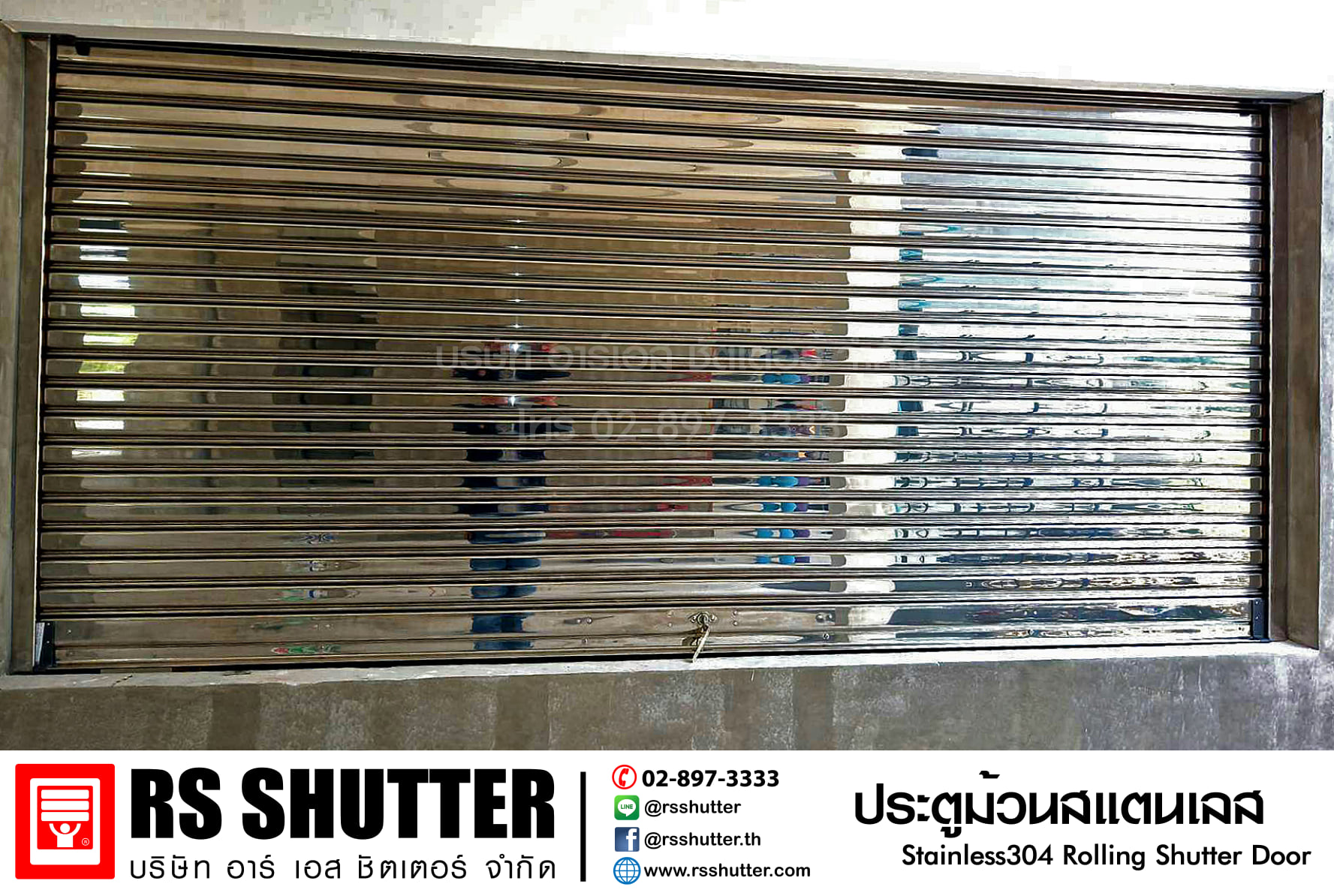 RS shutter - ประตูม้วนสแตนเลส - โทร 02-897-3333...
