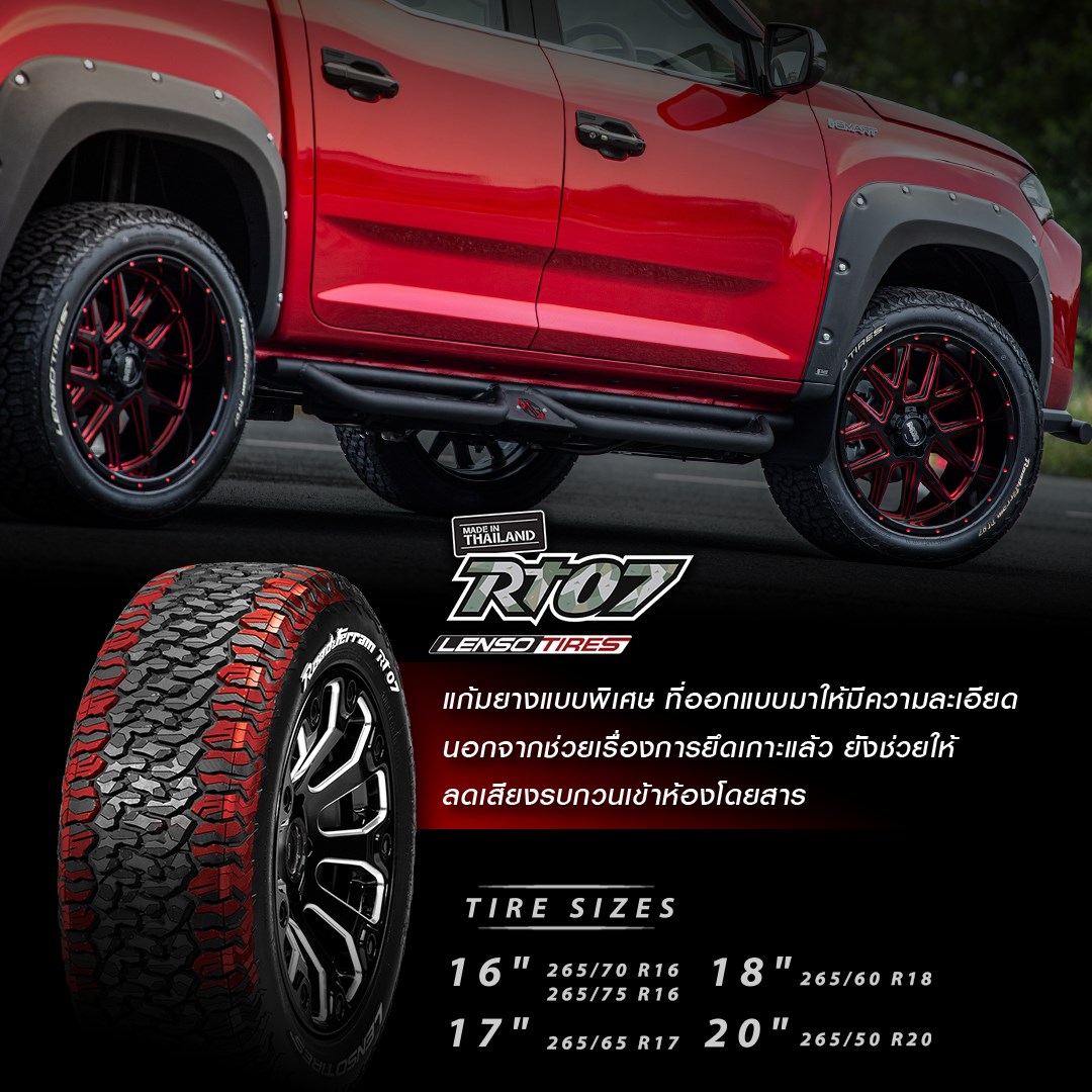 RT07... - ป.ออโต้แม็กซ์ สระบุรี | Facebook