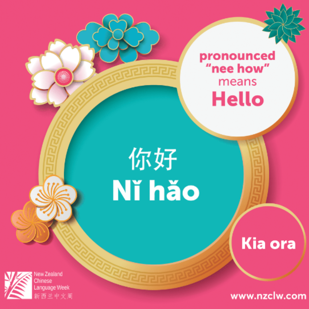 English Language Partners New Zealand - Happy Chinese Language Week ...