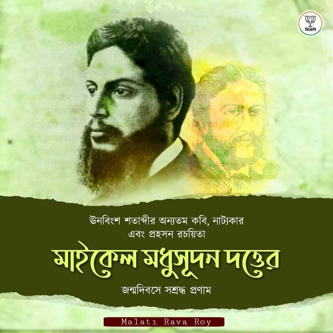 Malati Rava Roy