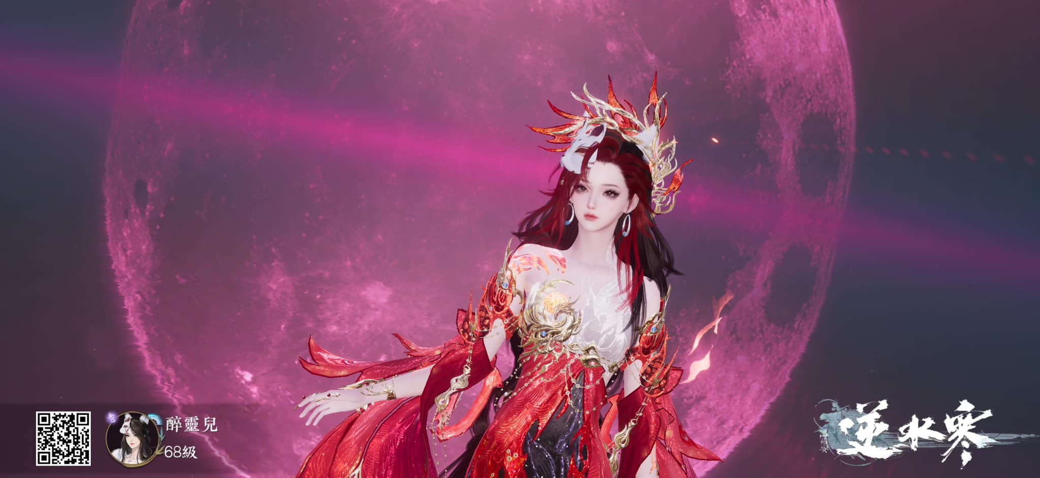 逆水寒台服繁中玩家討論區 | 這套也太美了，馬上買下來，完全忍不住 | Facebook