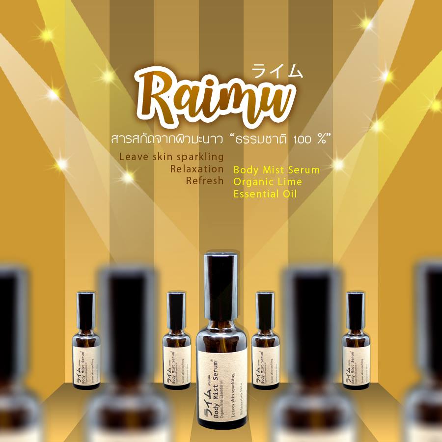 Raimu ライム Body Mist Serum