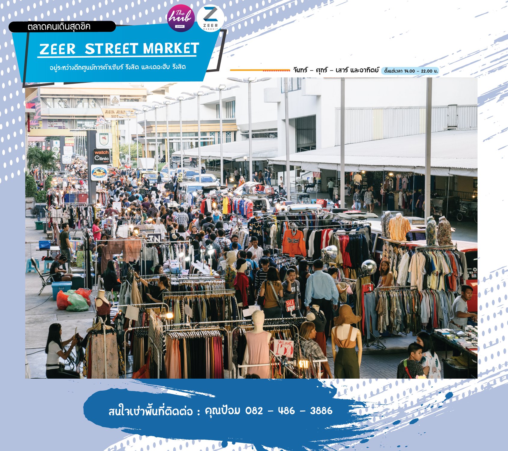 Zeer Rangsit - 🔥อากาศดีเย็นสบายแวะมาเดินเล่นชิลๆ📣ที่ตลาด...