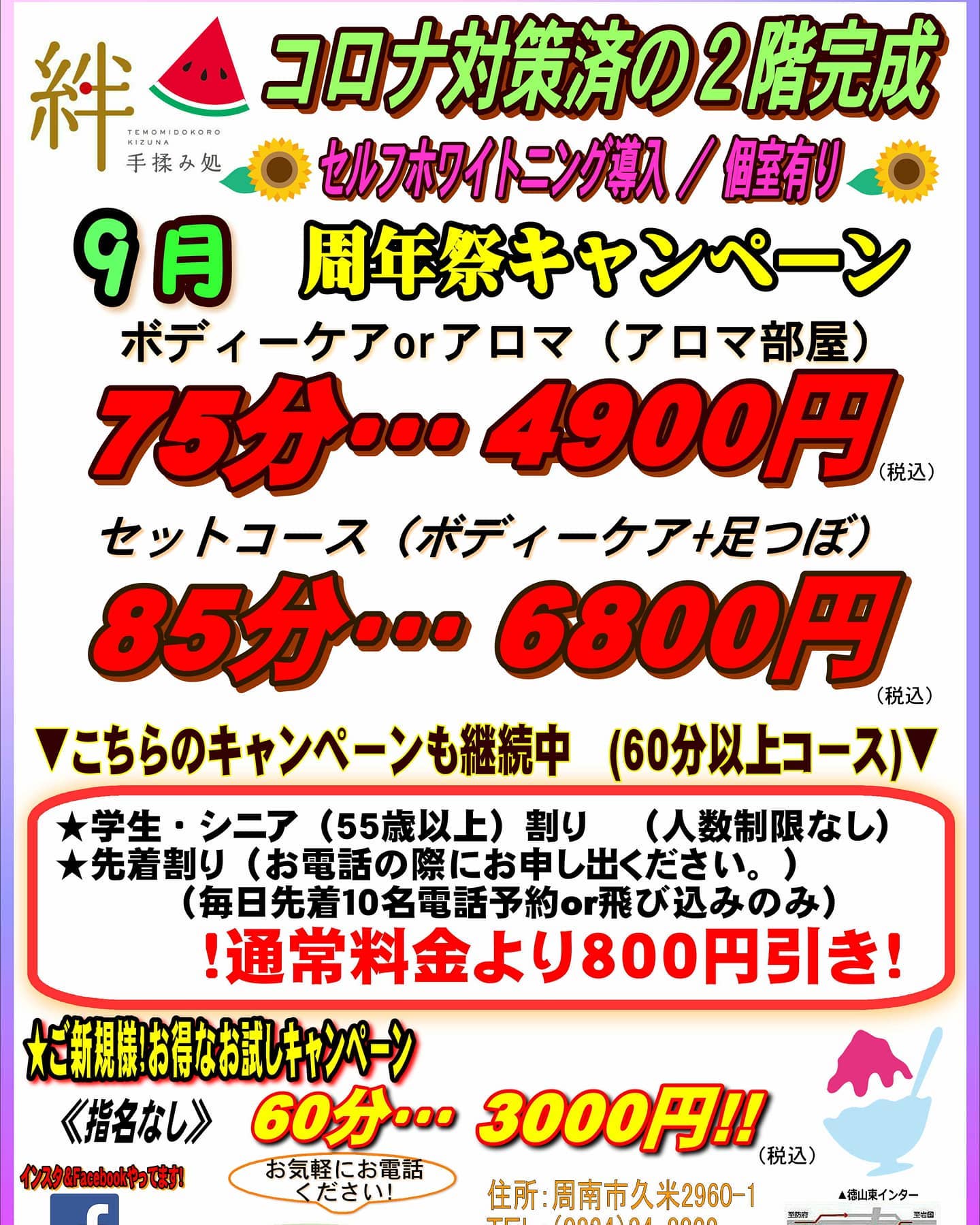 コースのご案内 痩身教室プロポーション アカデミー