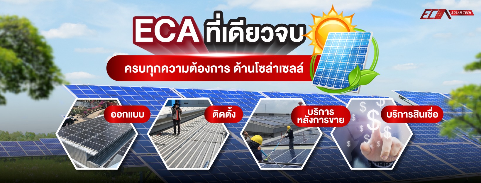 Energy Capital Asia - Home