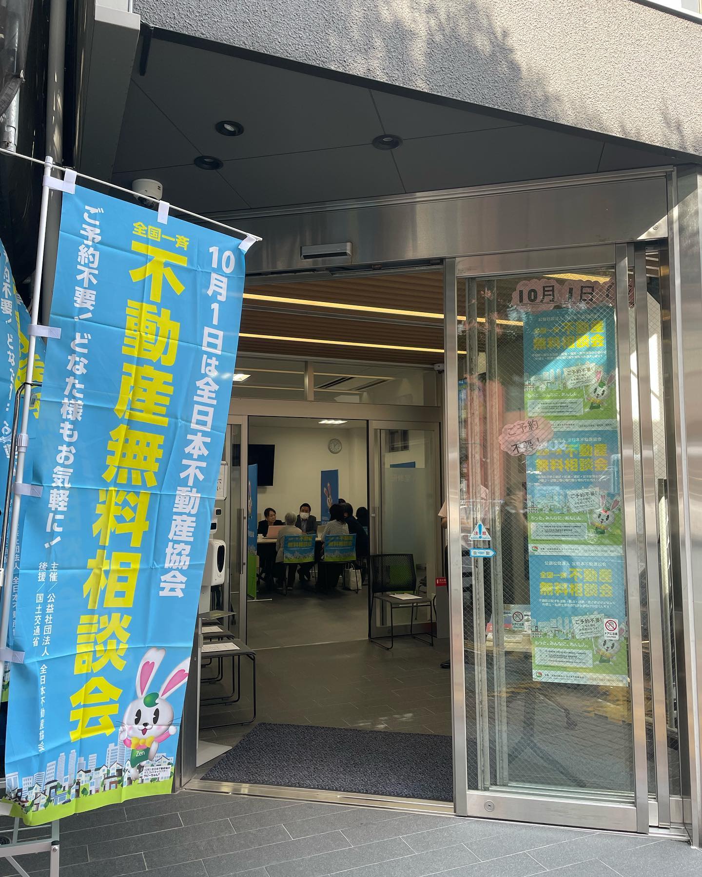 公益社団法人全日本不動産協会 福岡県本部 | Fukuoka-shi Fukuoka