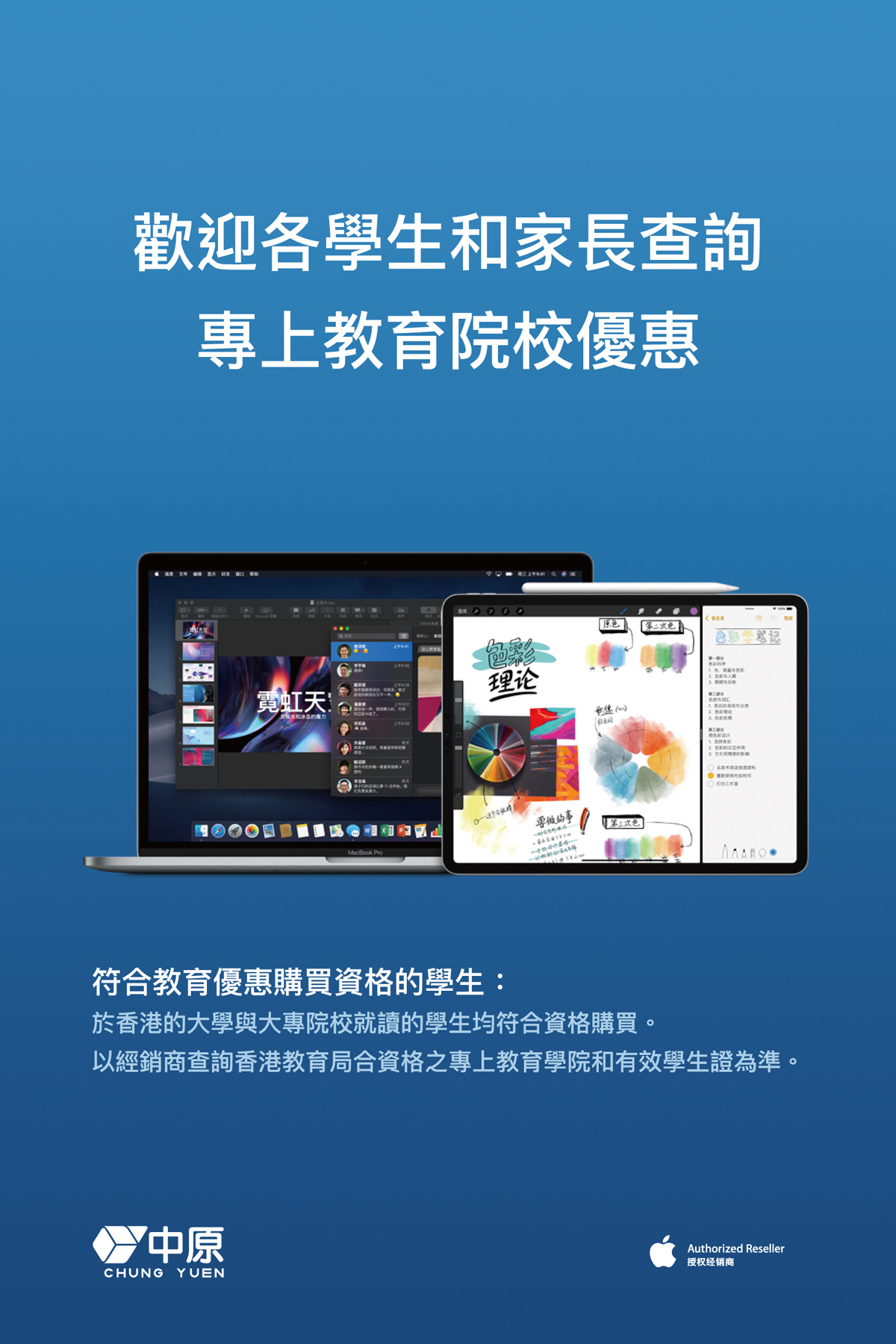 中原電器 - [學習好伙伴]...