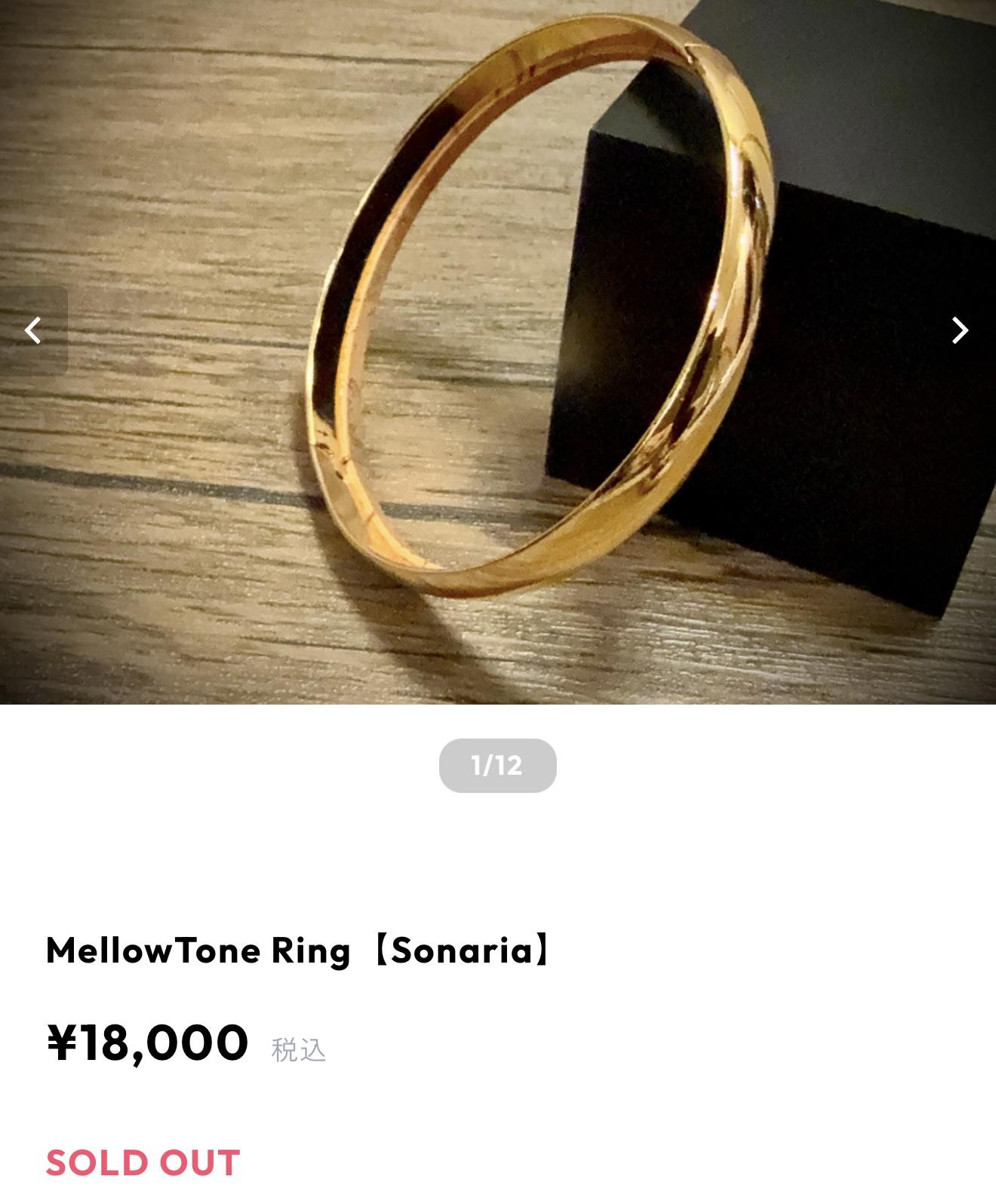 9月19日にオープンしたばかりの「MellowTone Ring」オンラインショップ