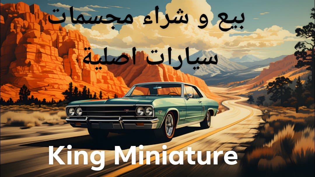 Garage Ninous miniatures on Reels