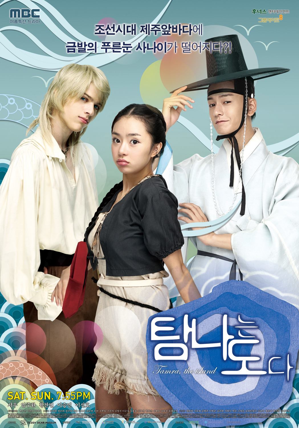 Kim Yoo Jung Korean Drama 2009 Tamra The Island Jang Beo Sul Plot Set In The 17th Century Jang Beo Jin Seo Woo Is A Young Female Diver On Tamra Island