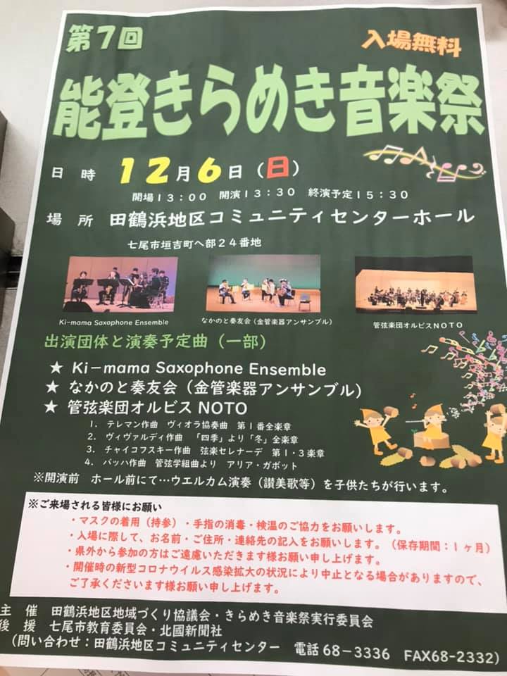 Ki Mama Saxophone Ensemble きままサクソフォンアンサンブル Julkaisut Facebook